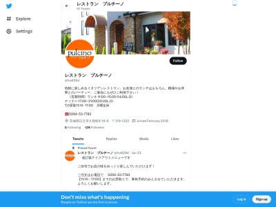 プルチーノ(日本、〒319-1222茨城県日立市久慈町6丁目16−6)
