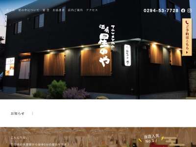 ラ・タヴェルナ(日本、〒319-1221茨城県日立市大みか町6丁目9−1)