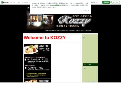 Kozzy(コージー)(日本、〒300-0026茨城県土浦市木田余東台1丁目18−8)
