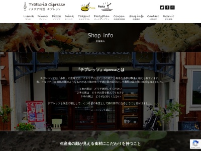 チプレッソ(日本、〒300-0066茨城県土浦市虫掛3719−2NONSERVICE)