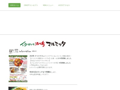 イタリアンと酒の肴 マルミッタ(日本、〒306-0003茨城県古河市緑町45−4)