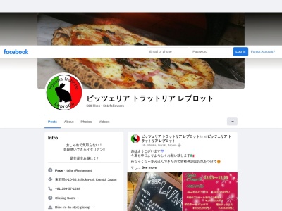 ピッツェリア・トラットリア・レプロット(日本、〒315-0037 茨城県石岡市東石岡4丁目10−36)