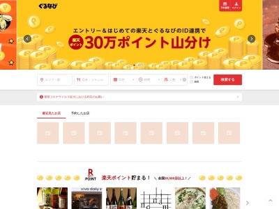 じょんのびバル(日本、〒315-0013 茨城県石岡市府中1丁目10−11 HOTEL SOSHA 1F)
