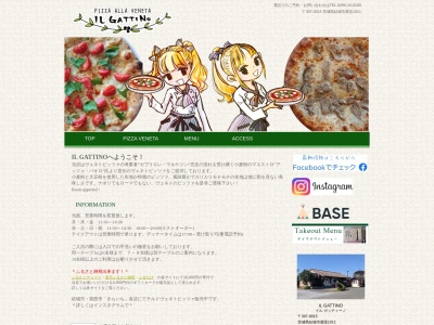 イル・ガッティーノ(日本、茨城県結城市鹿窪１０１１)