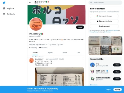 ポルコロッソ(日本、〒304-0064茨城県下妻市本城町1丁目74−1)