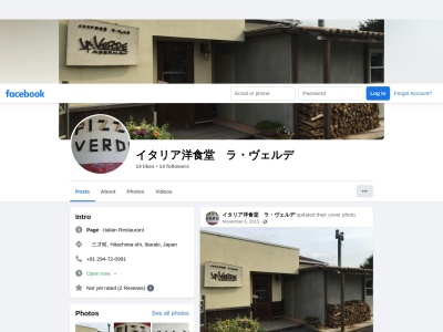 ラ・ヴェルデ(日本、〒313-0012茨城県常陸太田市三才町１−１)