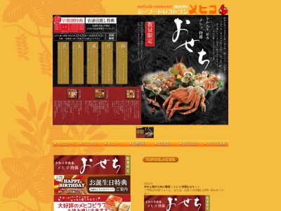 メヒコ 北茨城店(日本、〒319-1701茨城県北茨城市平潟町大原内1056−19)