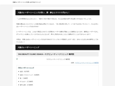 ランキング第10位はクチコミ数「0件」、評価「0.00」で「食彩 太信」