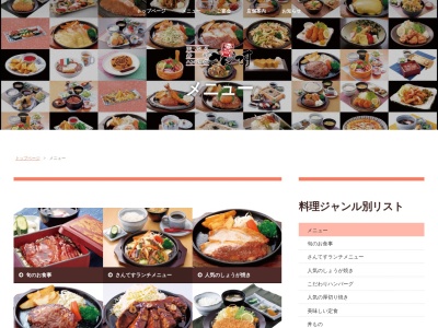 さんてす岩間店(日本、〒319-0209茨城県笠間市泉2366−1)