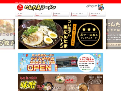 ゆにろーず友部店(日本、〒309-1701茨城県笠間市小原4437−1)