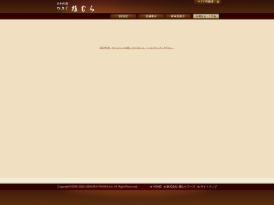 つきじ植むら 取手店(日本、〒302-0014 茨城県取手市中央町2−5)