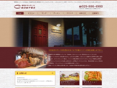 パスタ屋 ブロッサム(日本、〒300-1206茨城県牛久市ひたち野西4丁目11−2)