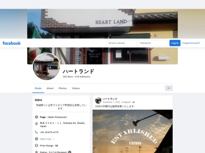 ハートランド(日本、〒300-2655茨城県つくば市島名3584−１１)