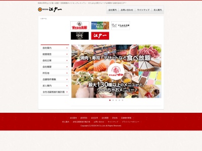 江戸一(日本、〒311-2117 茨城県鉾田市大蔵1335−45)