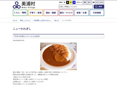 ニューかわぎし(日本、〒300-0420茨城県稲敷郡美浦村郷中2681−1)