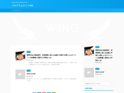 ボーノパスタ(日本、〒300-0336茨城県稲敷郡阿見町西郷3丁目1−5)