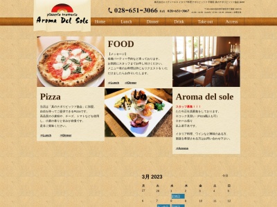 アロマデルソーレ(日本、〒321-0923栃木県宇都宮市宇都宮市下栗町2187-1)