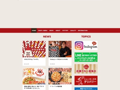 シェーキーズ FKD宇都宮インターパーク店(日本、〒321-0118栃木県宇都宮市インターパーク6丁目1−1)