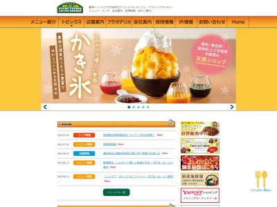 フライングガーデン 宇都宮インターパーク店(日本、〒321-0118 栃木県宇都宮市インターパーク1丁目2 宇都宮市インターパーク1丁目2−3)