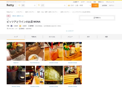【ピッツアとワインのお店 MONA】足利イタリアン・ランチ・パスタ・誕生日サプライズ・おすすめ・人気(日本、〒326-0823栃木県足利市朝倉町2丁目3−1)