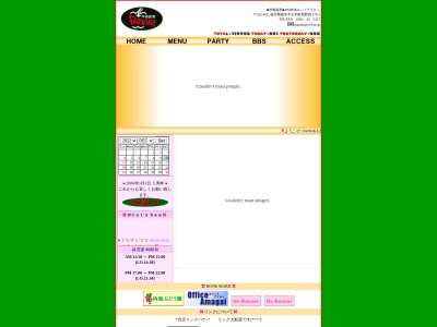 パプリカ(日本、〒329-4421栃木県栃木市大平町西野田174−1)