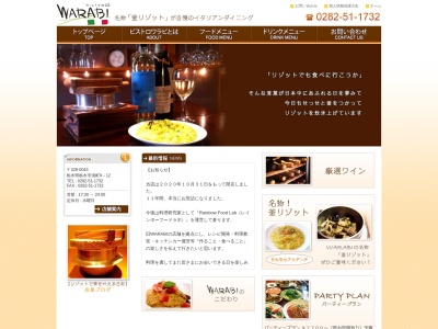 ランキング第7位はクチコミ数「0件」、評価「0.00」で「bistro WARABI」