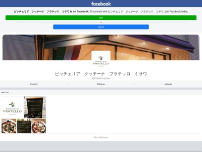 ランキング第2位はクチコミ数「0件」、評価「0.00」で「ピッツェリア クッチーナ フラテッロ ミサワ」