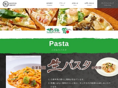 ナポリの食卓佐野店のクチコミ・評判とホームページ