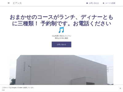 ビアンカ(日本、〒329-0214栃木県小山市乙女2丁目25−10)
