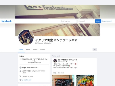 ポンテヴェッキオ(日本、〒323-0032栃木県小山市天神町2丁目3−5丸源ハイツ)