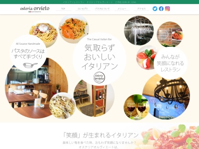 オステリア オルヴィエート (Osteria orvieto)(日本、〒321-4361栃木県真岡市並木町1丁目9−5)