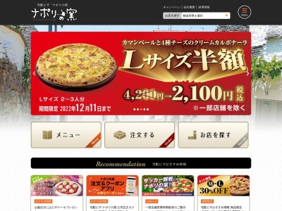 ナポリの窯・ストロベリーコーンズ 大田原店(日本、〒329-2713栃木県那須塩原市緑1丁目8−448クラージュアン101号)