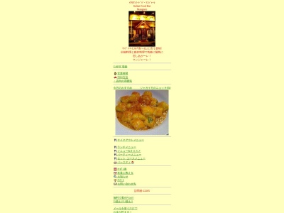 イタリアン マンジャーレ(日本、〒325-0071栃木県那須塩原市新町114−32)