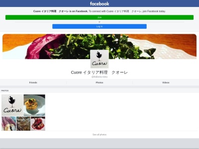 cuore(日本、〒325-0051栃木県那須塩原市豊町8−32)