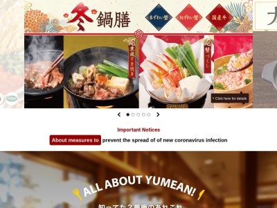 夢庵 栃木小金井店(日本、〒329-0413 栃木県下野市駅東1丁目12−7)