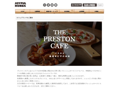 プレストンカフェ 宇都宮店(日本、〒329-0606栃木県上三川町磯岡４２１−１河内)