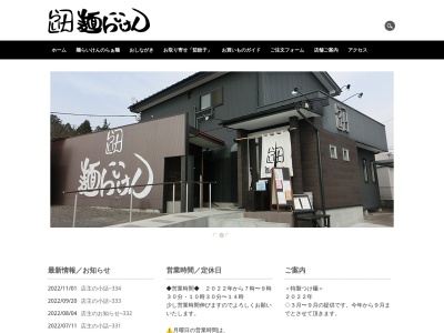 麺らいけん(日本、〒321-3324栃木県芳賀郡芳賀町西水沼２２１１−３)