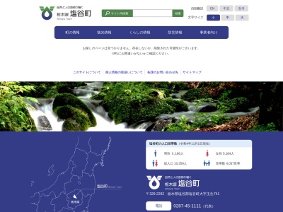 かみざくら(日本、〒329-2441栃木県塩谷郡塩谷町大字船生3733−1)