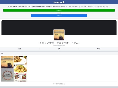 イタリア食堂 ヴェッキオ・トラム(日本、〒329-1225栃木県塩谷郡高根沢町石末1785)