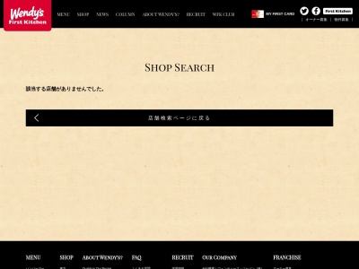 ファーストキッチン・ウェンディーズ 前橋けやきウォーク店(日本、〒371-0801群馬県前橋市文京町2丁目1−1けやきウォーク前橋2Fフェスティブコート内)