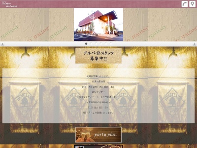 ソラティオイタリアーノ(群馬県前橋市東善町48-5)