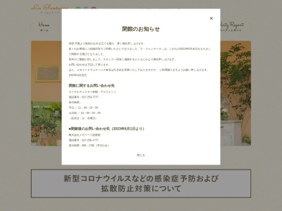 ラフォンテーヌ(群馬県前橋市表町2-315-7)