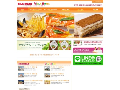 ヴィラローマ イオンモール高崎店(日本、〒370-3521群馬県高崎市棟高町1400イオンモール高崎)
