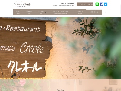 クレオール(群馬県太田市飯塚町706-3)