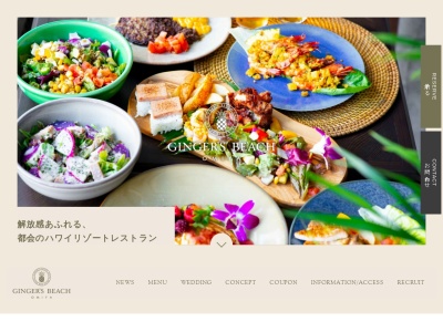 Ginger’s Beach OMIYA(埼玉県さいたま市大宮区桜木町1-401-1 カンデオホテルズ大宮 1F)