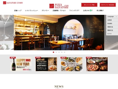 PIZZA SALVATORE CUOMO さいたま新都心|イタリアン|ピザ|宅配(日本、〒330-0843埼玉県さいたま市大宮区吉敷町4丁目262−11ニューキャピタルN)