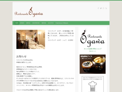 Ristorante Ogawa(日本、〒330-0841埼玉県さいたま市大宮区東町2丁目288−1鈴木ビル)