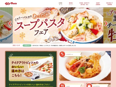 ジョリーパスタ 川越店(日本、〒350-0857埼玉県川越市松郷728−1)