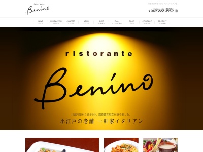 ベニーノ(日本、〒350-1113埼玉県川越市田町5−1)
