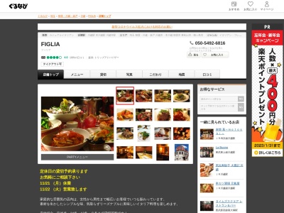 フイリア(埼玉県川越市脇田本町10-20)